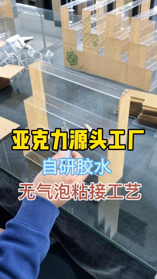 亚克力源头工厂的胶水革命 自研无气泡粘接工艺全解析